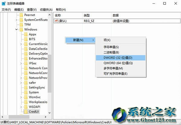 禁用ghost Win10系統(tǒng)的錄密碼輸入框明文顯示功能