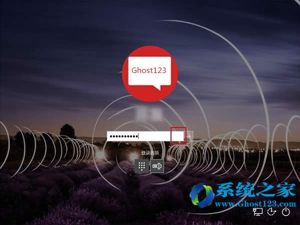 禁用ghost Win10系統(tǒng)的錄密碼輸入框明文顯示功能