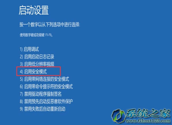 Win10系統(tǒng)無法啟動進(jìn)安全模式有什么方法可以修正