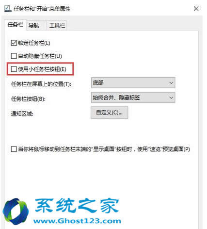ghost Win10系統(tǒng)個性化調(diào)整cortana搜索框選項