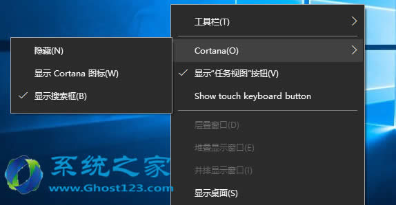 ghost Win10系統(tǒng)個性化調(diào)整cortana搜索框選項