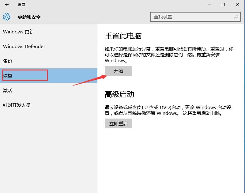 解決ghost Win10系統(tǒng)專業(yè)版出現(xiàn)窗口只能最大化不能還原的方法