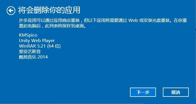 解決ghost Win10系統(tǒng)專業(yè)版出現(xiàn)窗口只能最大化不能還原的方法