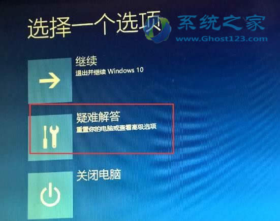 ghost Win10系統(tǒng)如何安裝沒有經(jīng)過數(shù)字簽名認證的驅動程序?