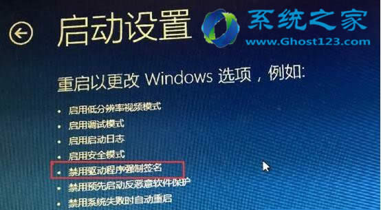 ghost Win10系統(tǒng)如何安裝沒有經(jīng)過數(shù)字簽名認證的驅動程序?