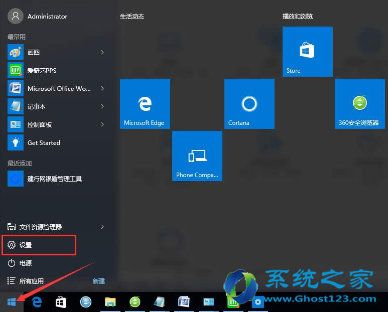 ghost win10系統(tǒng)設(shè)置默認(rèn)程序失敗如何應(yīng)對(duì)