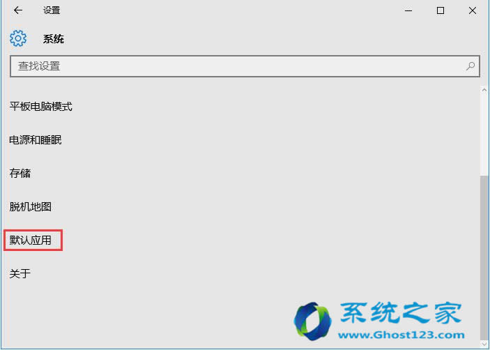 ghost win10系統(tǒng)設(shè)置默認(rèn)程序失敗如何應(yīng)對(duì)