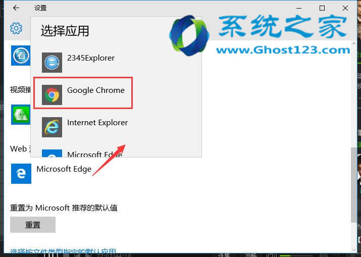 ghost win10系統(tǒng)設(shè)置默認(rèn)程序失敗如何應(yīng)對(duì)