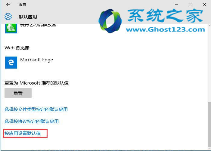 ghost win10系統(tǒng)設(shè)置默認(rèn)程序失敗如何應(yīng)對(duì)