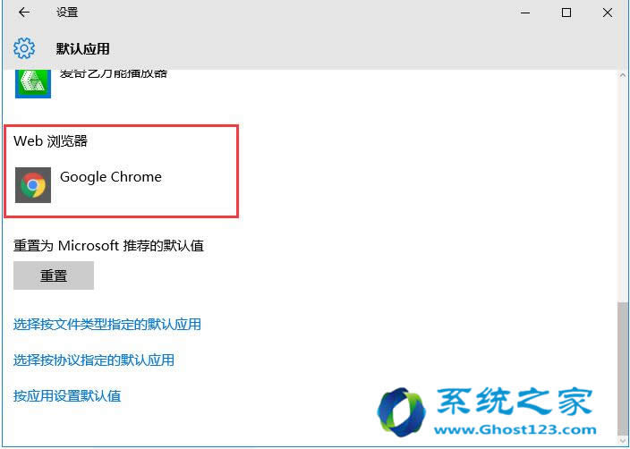 ghost win10系統(tǒng)設(shè)置默認(rèn)程序失敗如何應(yīng)對(duì)