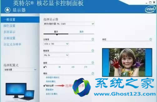 win10下載完安裝后進入Win10系統(tǒng)下玩網(wǎng)游戲不能全屏