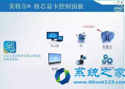 win10下載完安裝后進入Win10系統(tǒng)下玩網(wǎng)游戲不能全屏