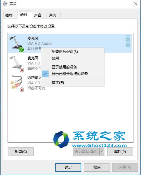 ghost win10系統(tǒng)被禁用的麥克風(fēng)如何再次啟用