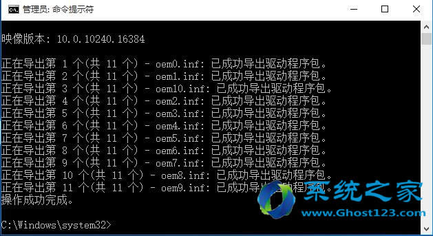 ghost Win10I(y)(q)