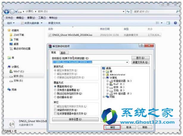 在ghost123下載ghost win10系統(tǒng)的ISO文件如何手動安裝