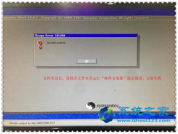 在ghost123下載ghost win10系統(tǒng)的ISO文件如何手動安裝
