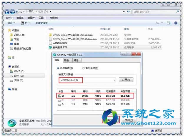 在ghost123下載ghost win10系統(tǒng)的ISO文件如何手動安裝