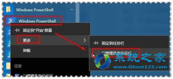Win10 ghost系統(tǒng)下載所有應(yīng)用都提示代碼為0x80073CF9的圖文解決