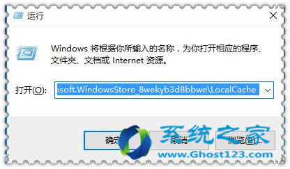 Win10 ghost系統(tǒng)下載所有應(yīng)用都提示代碼為0x80073CF9的圖文解決