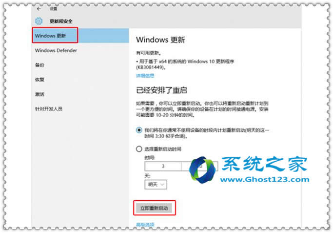 升級win10 ghost系統(tǒng)速變慢占用帶寬的解決方法圖文教程升級