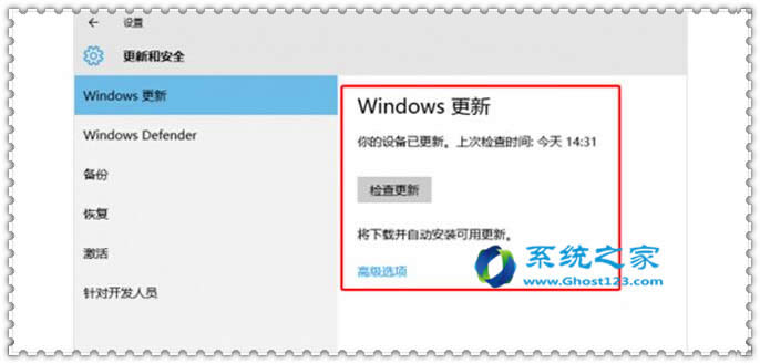 升級win10 ghost系統(tǒng)速變慢占用帶寬的解決方法圖文教程升級