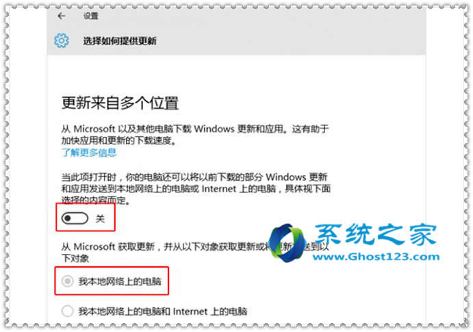 升級win10 ghost系統(tǒng)速變慢占用帶寬的解決方法圖文教程升級