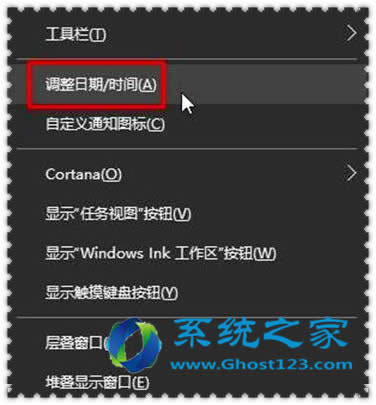ghost win10系統(tǒng)日期該怎么設置?