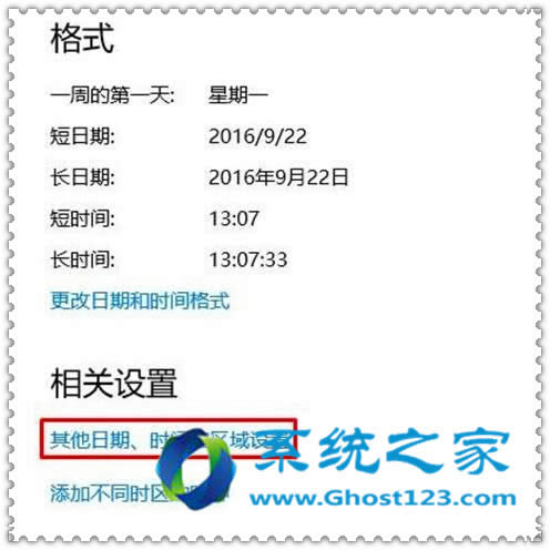 ghost win10系統(tǒng)日期該怎么設置?