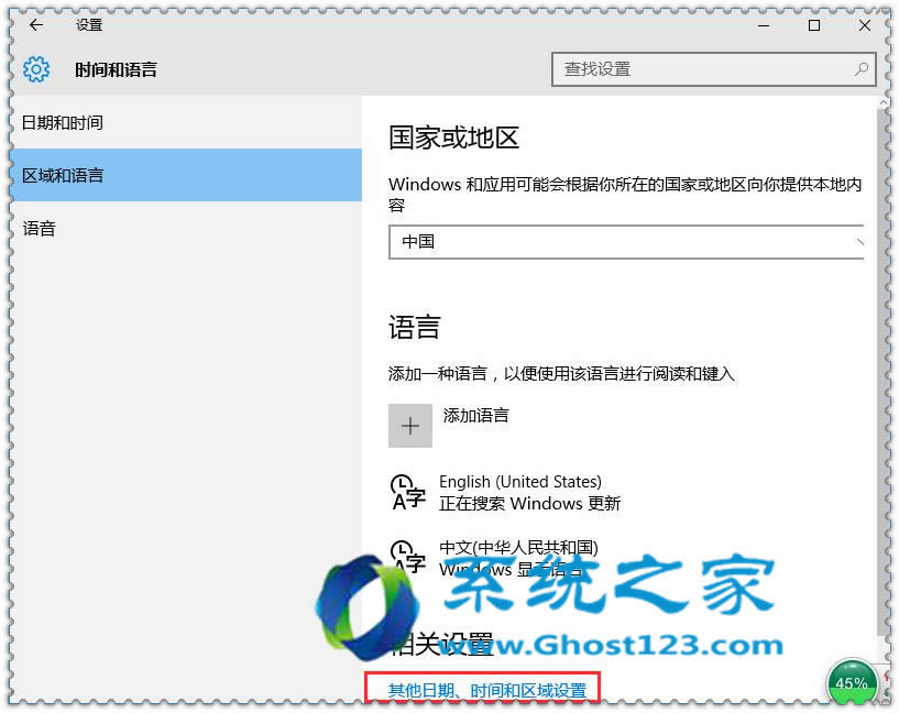 ghost win10系統(tǒng)日期該怎么設置?