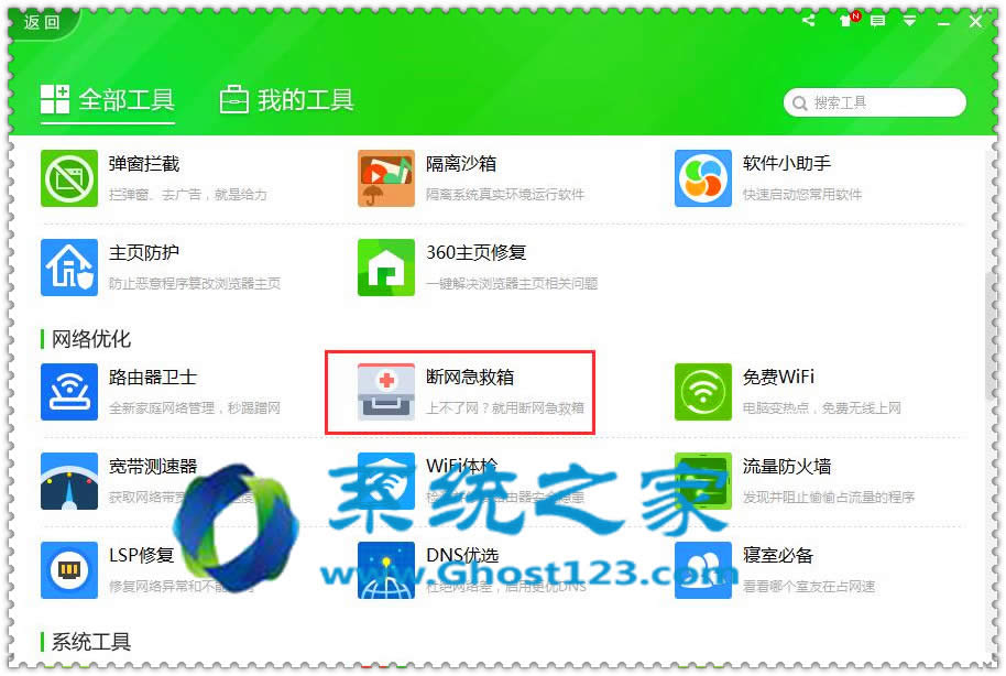 360ȫlʿޏghost Win10ϵy濂Ԅˢ
