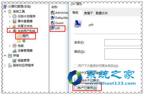 Win10系統(tǒng)帳戶已禁用無法進入桌面的解決方法下載