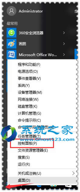 ghost win10系統(tǒng)圖形屬性禁止屏幕旋轉(zhuǎn)技巧技巧