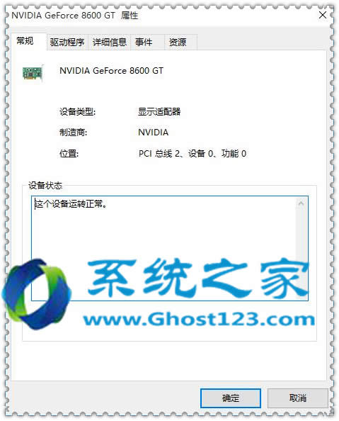 ghost win10系統(tǒng)圖形屬性禁止屏幕旋轉(zhuǎn)技巧技巧