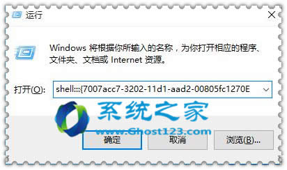 Win10系統(tǒng)技巧運(yùn)行固定到開(kāi)始菜單