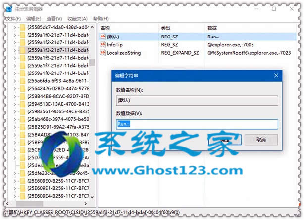 Win10系統(tǒng)技巧運(yùn)行固定到開(kāi)始菜單