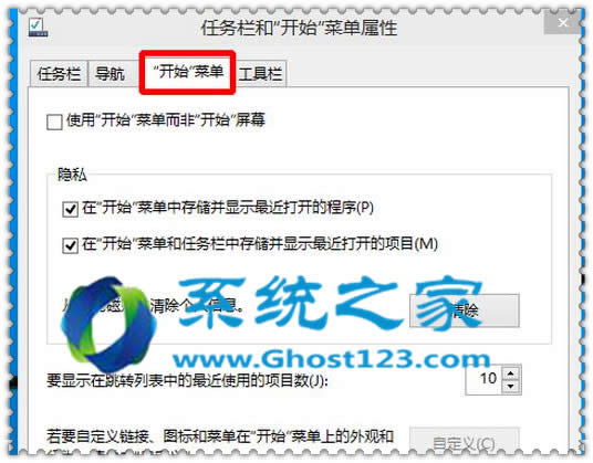 win10系統(tǒng)開始菜單注銷的教程