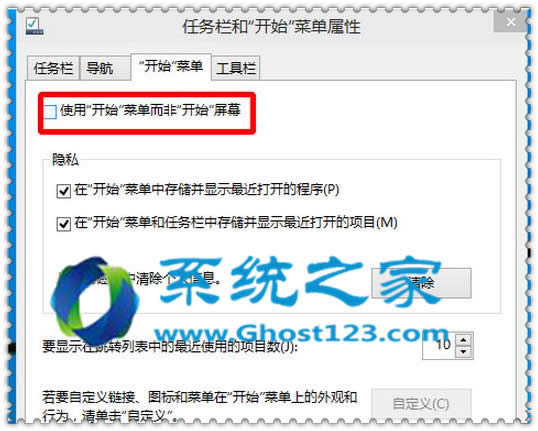 win10系統(tǒng)開始菜單注銷的教程