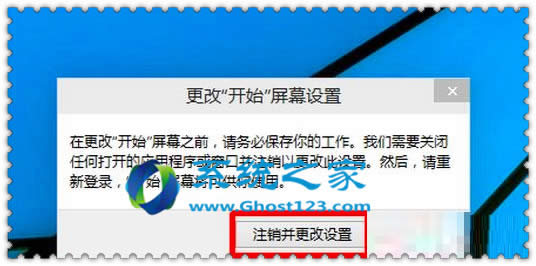 win10系統(tǒng)開始菜單注銷的教程