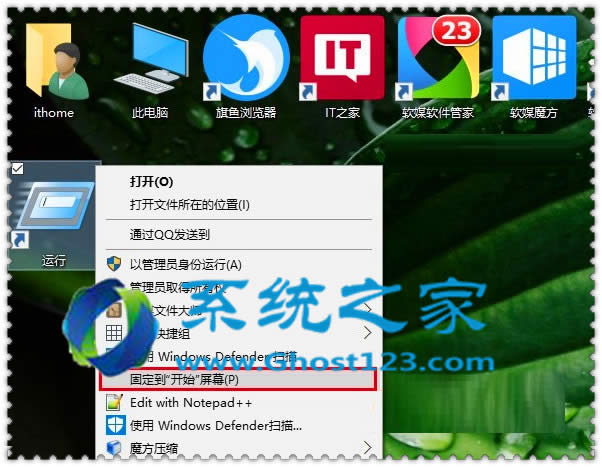 Win10系統(tǒng)技巧運(yùn)行固定到開(kāi)始菜單