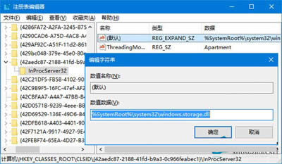 解決ghost Win10系統(tǒng)進(jìn)入桌面后圖標(biāo)就重新排列