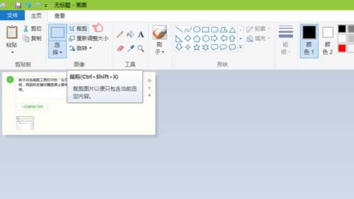 Win10系統(tǒng)截取屏幕與自帶畫圖工具的應(yīng)用