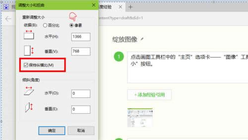 Win10系統(tǒng)截取屏幕與自帶畫圖工具的應(yīng)用