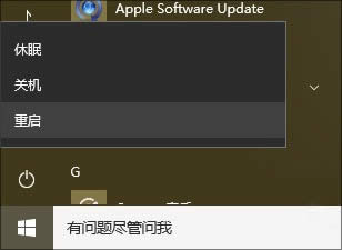 Ghost win10周年版SSD卡機系統凍結修復方案_ win10下載