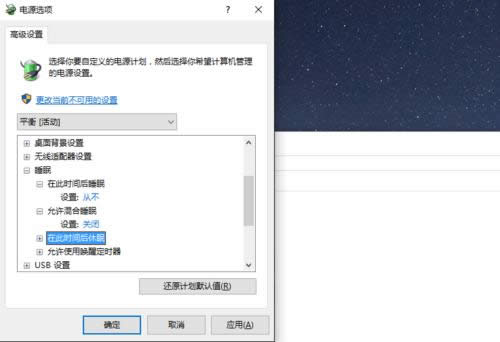 如何解決Ghost Win10系統(tǒng)睡眠無(wú)法喚醒下載