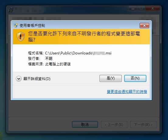 關(guān)于win10系統(tǒng)下UAC開啟環(huán)境下之使用建議