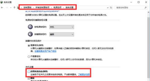ghost win10系統(tǒng)老是自動重啟怎么辦