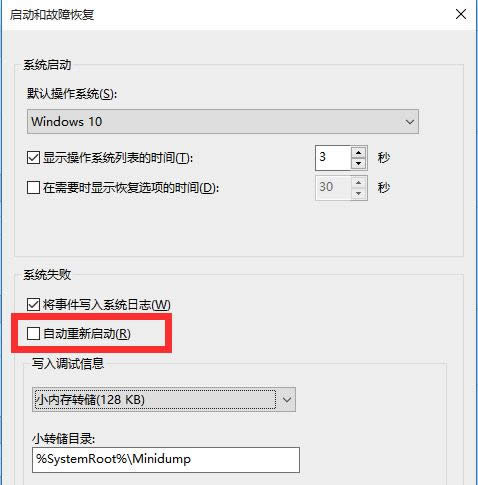 ghost win10系統(tǒng)老是自動重啟怎么辦