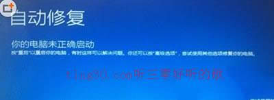 系統(tǒng)之家都教你解決win7純凈版升級ghost Win10到99%藍屏重啟死循環(huán)