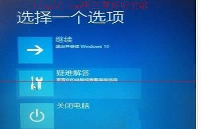 系統(tǒng)之家都教你解決win7純凈版升級ghost Win10到99%藍屏重啟死循環(huán)