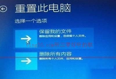 系統(tǒng)之家都教你解決win7純凈版升級ghost Win10到99%藍屏重啟死循環(huán)